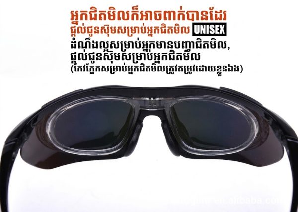 វ៉ែនតាកីឡាក្រៅផ្ទះសម្រាប់ជិះកង់ មានការពារ UV និងអាចប្រើជាមួយកញ្ចក់បន្ថែមសម្រាប់អ្នកមានមីញ៉ូប.