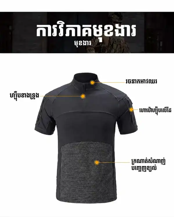 អាវដៃខ្លីតាក់ទិច TSS20 G4 Frog ស្ងួតលឿន សម្រាប់ហ្វឹកហាត់ និងសកម្មភាពក្រៅផ្ទះ.