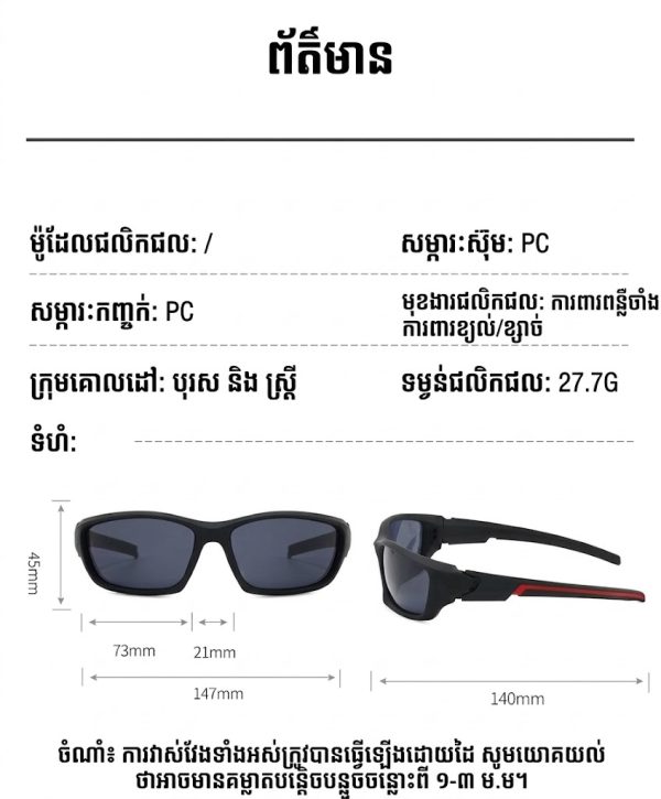 វ៉ែនតាកីឡាក្រៅផ្ទះ Unisex ជាមួយកញ្ចក់ PC ការពារខ្យល់ និងខ្សាច់ សម្រាប់កីឡា និងការផ្សងព្រេងក្រៅផ្ទះ។.
