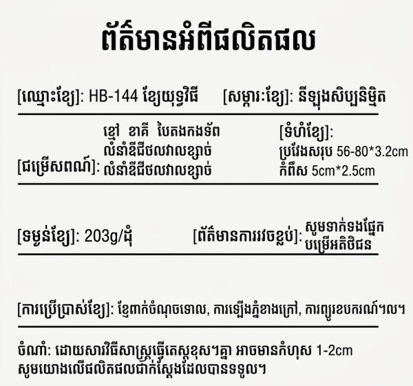ខ្សែ Tactical Paracord ពហុមុខងារ ស្បែកខ្មៅ, អាចកែប្រវែងបាន, សម្រាប់ការផ្ទុក និងប្រើប្រាស់ក្រៅផ្ទះ។.