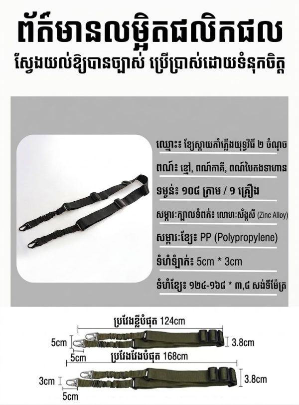 ខ្សែពាក់ Tactical Bungee ពីរចំណុច ខ្សែ Nylon កែតម្រូវបាន ជាមួយទំពក់ Zinc Alloy សម្រាប់ការរុករកក្រៅផ្ទះ.
