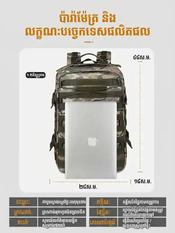 កាបូបស្ពាយតាក់ទីកកាមូផ្លាសសម្រាប់ដើរភ្នំ បោះតង់ និងធ្វើដំណើរប្រចាំថ្ងៃ.