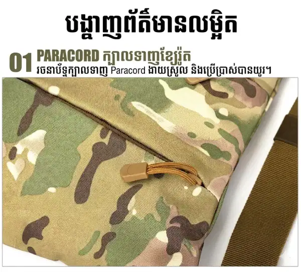 កាបូបស្ពាយស្មាបែប Tactical សម្រាប់ផ្ទុករបស់ខ្នាតតូច មិនងាយជ្រាបទឹក.
