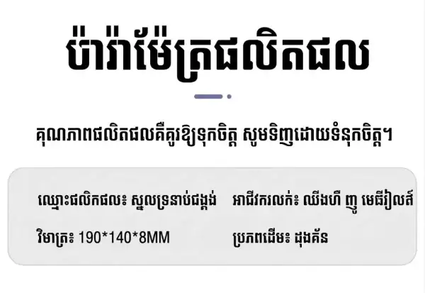 បន្ទះទន់ការពារកែងដៃ និងជង្គង់ សម្រាប់បញ្ចូលក្នុងសម្លៀកបំពាក់ការពារ។.