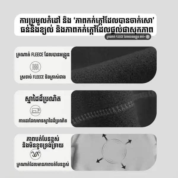 ម៉ាស់មុខ fleece សម្រាប់ជិះក្រៅផ្ទះ និងការពារខ្យល់, ការពារខ្យល់ និងអាកាសធាតុត្រជាក់.