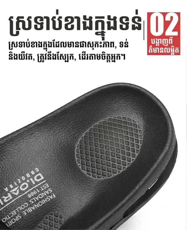 ស្បែកជើងស្លាយបុរស មានទ្រនាប់ខ្យល់ និងមិនងាយរអិល សម្រាប់ពាក់ក្នុងផ្ទះ និងក្រៅផ្ទះ.