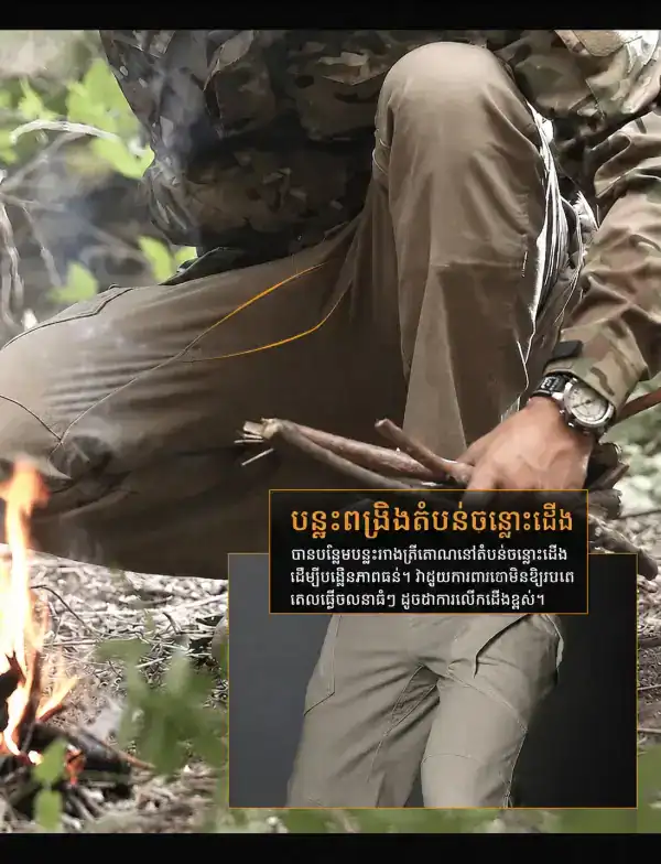 ខោ Tactical សម្រាប់ធ្វើដំណើរ និងប្រើប្រាស់ប្រចាំថ្ងៃ មានហោប៉ៅ Cargo ពណ៌ស.