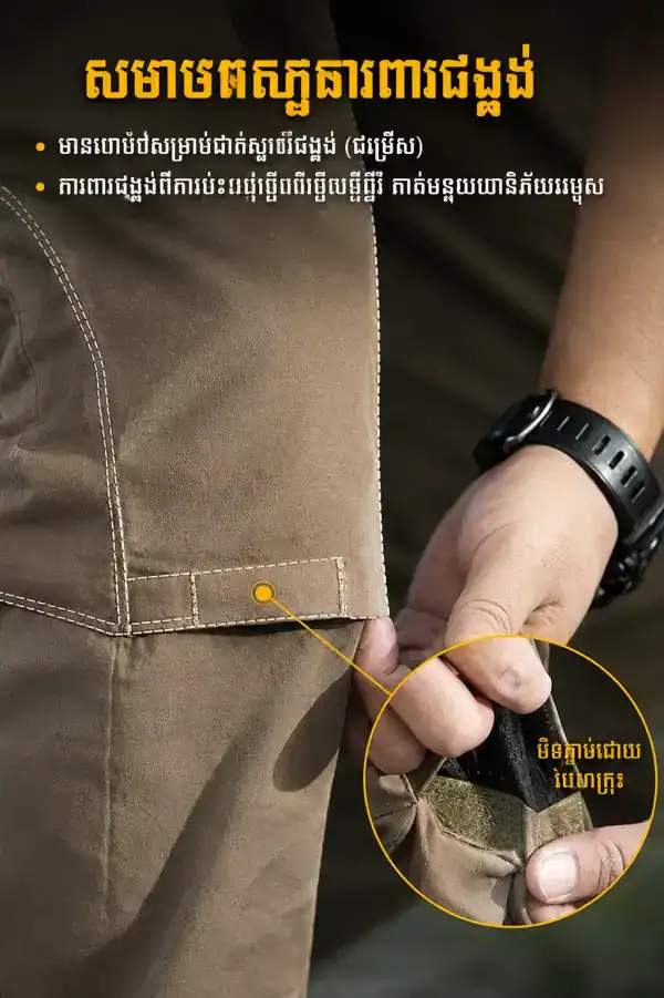 ខោ Tactical សម្រាប់ក្រៅផ្ទះ - ខោ Cargo ស្រាលទឹកមានហោប៉ៅច្រើន.