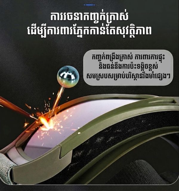 វ៉ែនតាការពារបែប Tactical សម្រាប់ក្រៅផ្ទះ ពណ៌ប្រផេះ និងស្តាយសម្រាប់ការពារខ្យល់ និងខ្សាច់.