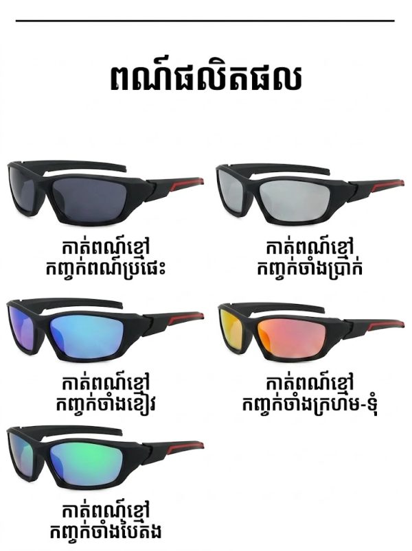វ៉ែនតាកីឡាក្រៅផ្ទះ Unisex ជាមួយកញ្ចក់ PC ពណ៌ខ្មៅ សម្រាប់ការពារខ្យល់ និងខ្សាច់.