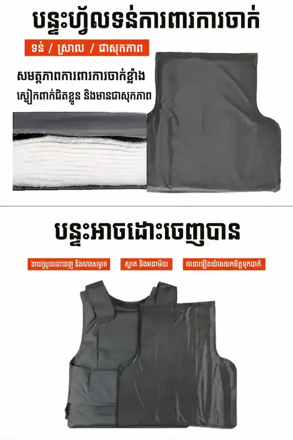 ឈុតការពារប្រឆាំង PE បត់បែនបានពីរផ្នែក សម្រាប់ការហ្វឹកហាត់ និងការប្រើប្រាស់ក្រៅផ្ទះ.