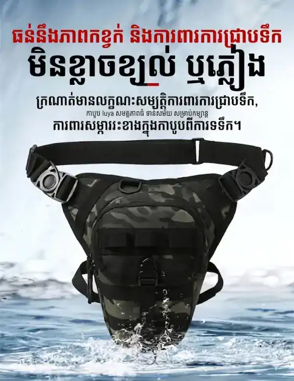 កាបូបចង្កេះ និងកាបូបជើងតាក់តិច BG06 សម្រាប់ជិះម៉ូតូ និងសកម្មភាពក្រៅផ្ទះ.
