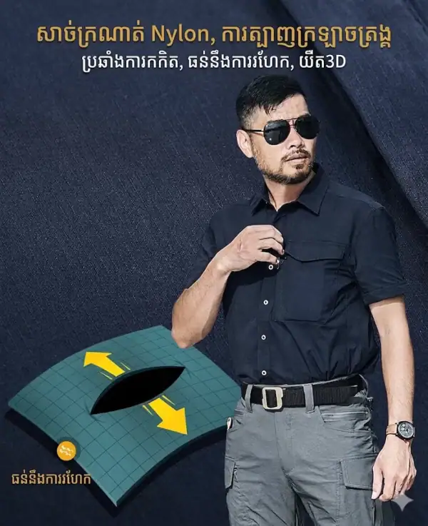 អាវដៃខ្លីបែបយុទ្ធសាស្ត្រ SHS06 ស្ងួតរហ័ស ស្រាល មានកអាវ និងហោប៉ៅទ្រូង.