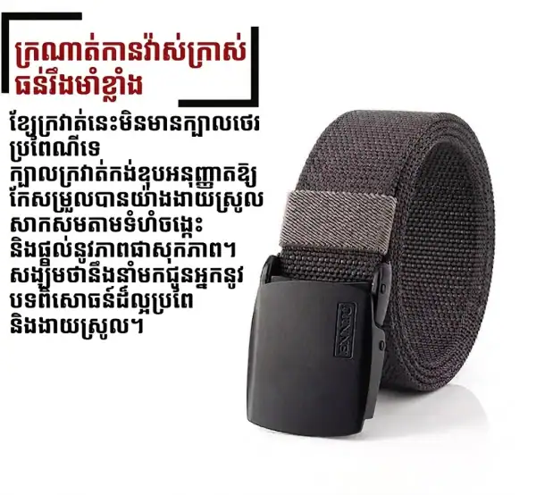 ខ្សែក្រវ៉ាត់នីឡុង Tactical សម្រាប់ប្រើប្រចាំថ្ងៃ និងកីឡាក្រៅផ្ទះ.