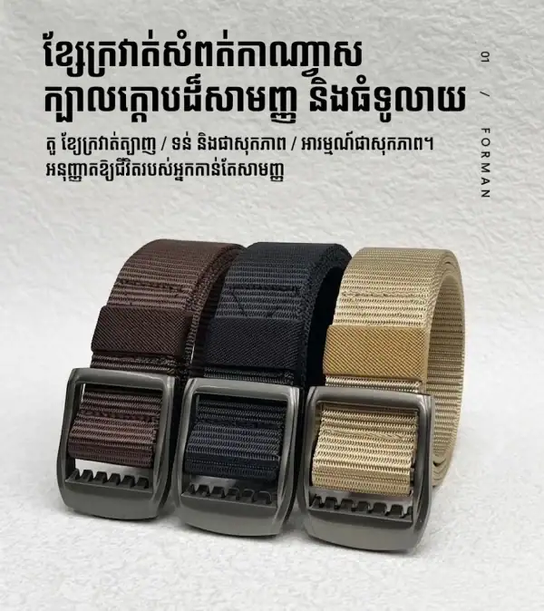 ខ្សែក្រវាត់ក្រណាត់ Canvas ស្ងួតលឿន B13 ក្បាលខ្សែបែបជប៉ុន សម្រាប់ស្លៀកប្រចាំថ្ងៃ និងសកម្មភាពក្រៅផ្ទះ.