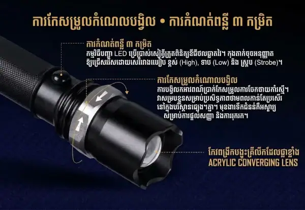 ពិល LED សាកថ្មបានប្រភេទបង្វិល Zoom មានពន្លឺចម្ងាយ និងរបៀបបំភ្លឺ 3 ប្រភេទ។.
