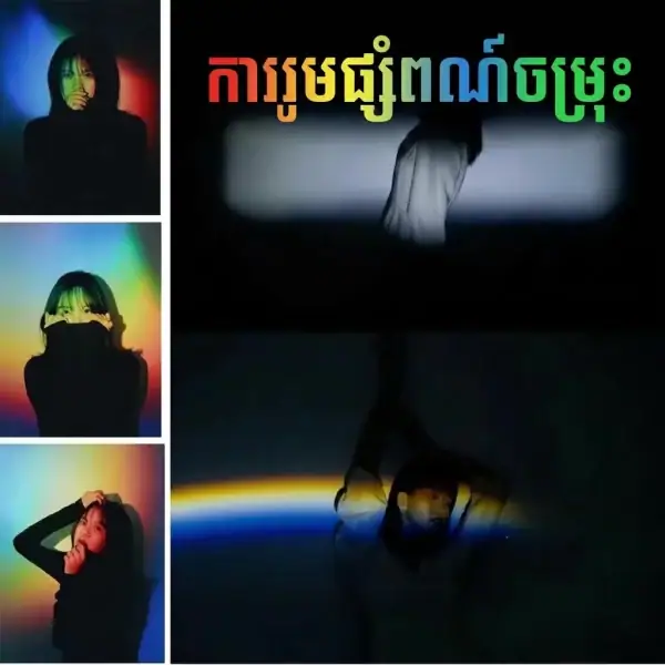 អំពូលភ្លើងហ្វីលសម្រាប់ថតរូបពហុពណ៌ មានមុខងារ Zoom Flashlight.