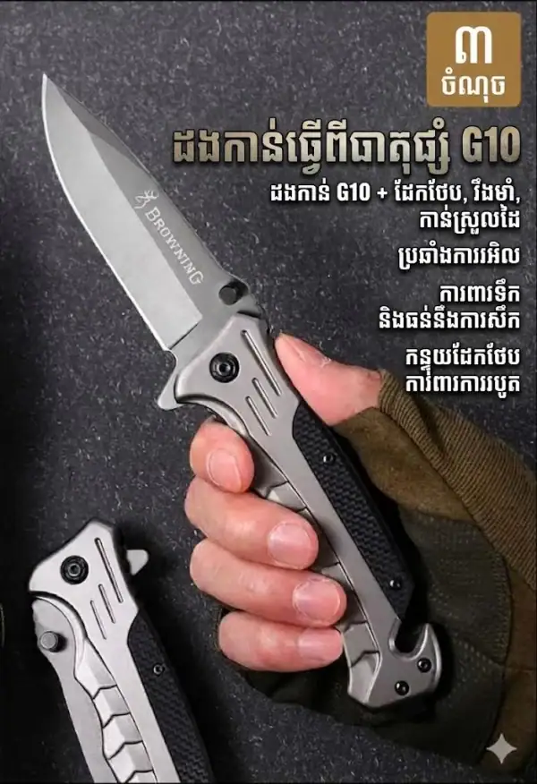 K25 Browning G10 Tactical Folding Knife in space grey with glass breaker and rope cutter features.