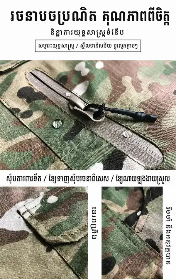 ខោ Jogger Tactical Camouflage សម្រាប់ក្រៅផ្ទះ with elastic cuffs and cargo style.