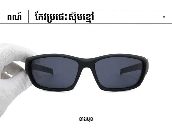 វ៉ែនតាកីឡាក្រៅផ្ទះ Unisex កញ្ចក់ PC ខ្មៅ សម្រាប់ការពារខ្យល់ និងខ្សាច់.