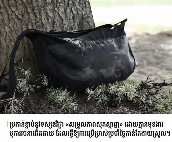 កាបូបស្ពាយឆ្លងកាយ Tactical Sling Dumpling Bag សម្រាប់ក្រៅផ្ទះ មានស្រទាប់ជួយជ្រាបទឹកតិច.