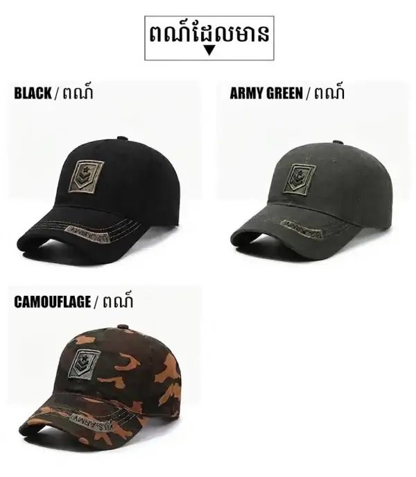មួកបេសបលកាមូហ្វ្លាច C03 សម្រាប់ពាក់រដូវក្តៅបែប Casual, ពណ៌ខ្មៅ, army green និង camo.