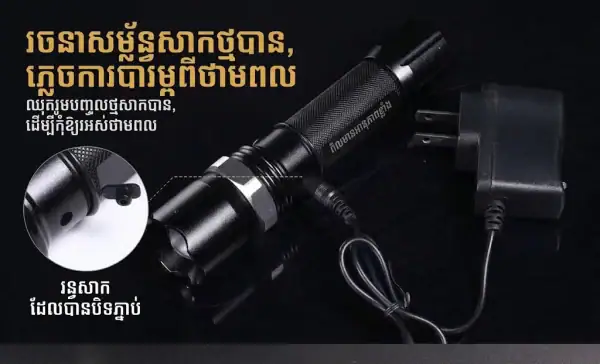 ពិល LED សាកថ្មបាន ប្រភេទបង្វិល Zoom មានពន្លឺចម្ងាយ និងរបៀបបំភ្លឺ 3 ប្រភេទ.