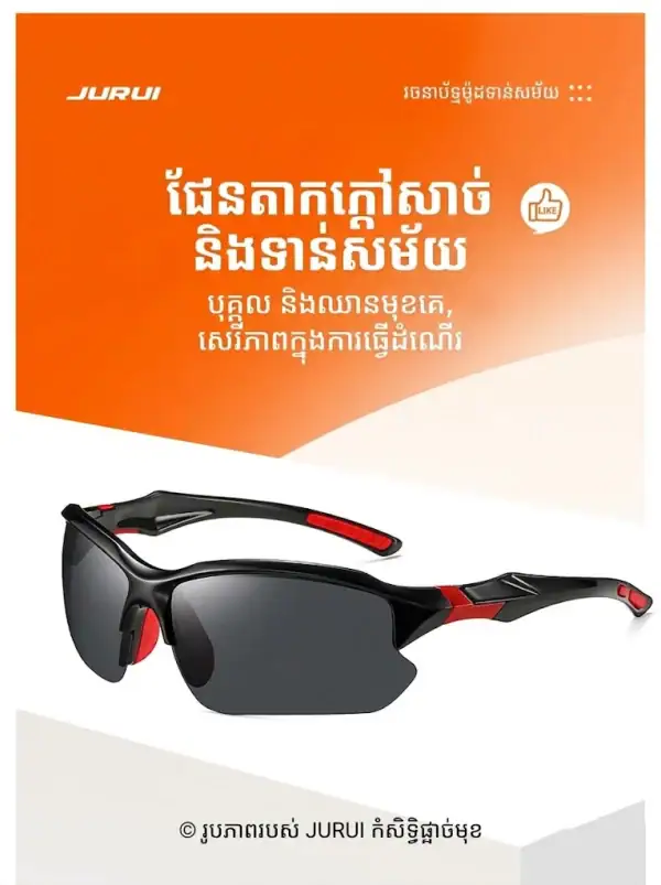 វ៉ែនតាកីឡាក្រៅផ្ទះ GL07 មានការពារ UV សម្រាប់ជិះកង់ បើកបរ និងធ្វើដំណើរប្រចាំថ្ងៃ.