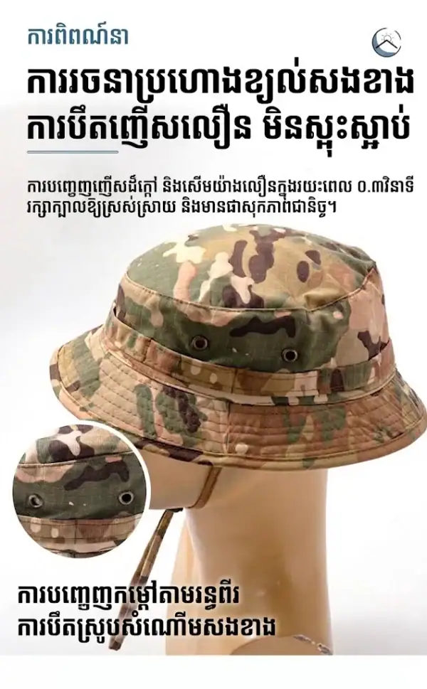 មួកបាក់កែត Tactical Camouflage ខ្លី ជាមួយខ្សែចងចង្កាអាចលៃតម្រូវបាន, សម្រាប់ការប្រើប្រាស់យុទ្ធសាស្ត្រ និងក្រៅផ្ទះ។.