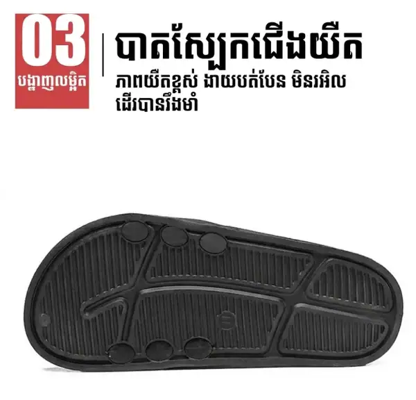 ស្បែកជើងស្លាយបុរស មានទ្រនាប់ខ្យល់ សម្រាប់ពាក់ក្នុងផ្ទះ និងក្រៅផ្ទះ.
