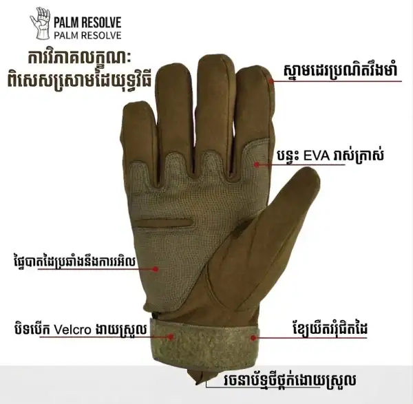 ស្រោមដៃតាក់ទិចគ្រប់ម្រាមដៃ G03 មានការពារកណ្ដាប់ដៃរឹង និងបាតដៃប្រឆាំងការរអិល, ស្រោមដៃសម្រាប់ការរត់ចម្ងាយ និងការប្រើប្រាស់ក្រៅផ.
