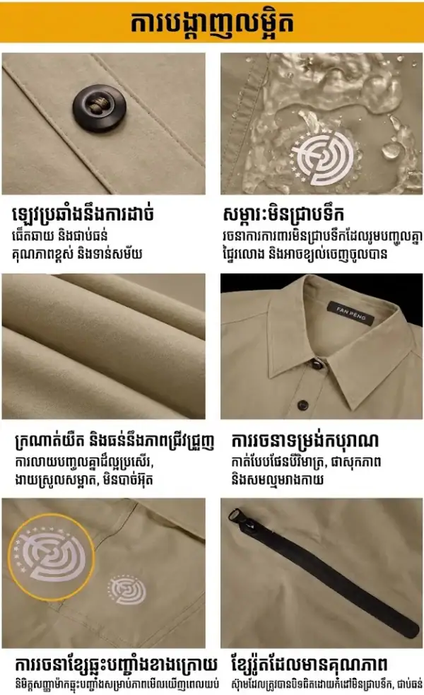 អាវដៃវែង Tactical Quick-Dry SHL15 ពណ៌ត្នោត សម្រាប់ក្រៅផ្ទះ និងប្រើប្រចាំថ្ងៃ.
