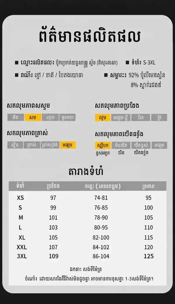 ខោ Tactical Cargo IX06 ស្រាល ស្ងួតលឿន និងមានខ្យល់ចេញចូល សម្រាប់ប្រើប្រាស់ប្រចាំថ្ងៃ និងក្រៅផ្ទះ.