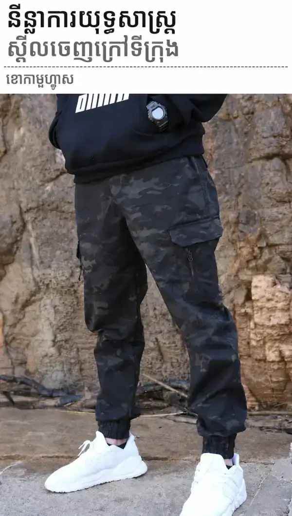 ខោ Jogger Tactical Camouflage សម្រាប់ក្រៅផ្ទះ with elastic cuffs and cargo style.