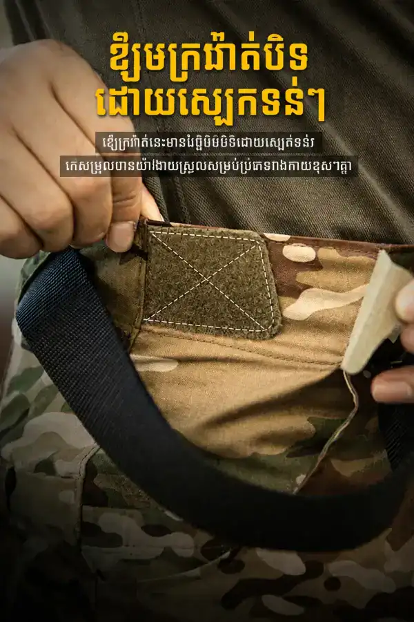 ខោ Tactical សម្រាប់ក្រៅផ្ទះ IX23 ខោ Cargo ធន់ទឹកស្រាល មានហោប៉ៅច្រើន.