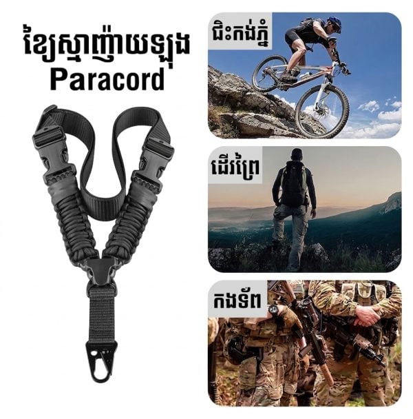 ខ្សែ Tactical Paracord ពហុមុខងារ ស្បែកខ្មៅ, អាចកែប្រវែងបាន, សម្រាប់កីឡា និងការផ្ទាល់ខ្លួន.