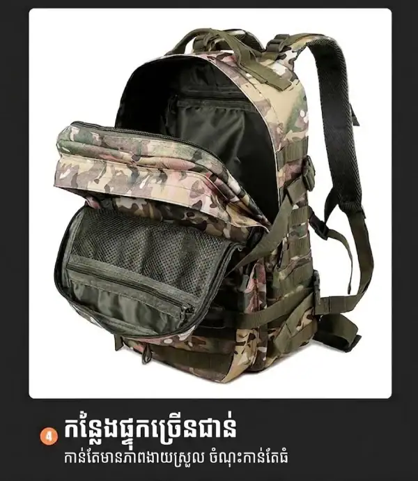 កាបូបស្ពាយតាក់ទីកកាមូផ្លាសសមត្ថភាពធំ សម្រាប់ដើរភ្នំ បោះតង់ និងធ្វើដំណើរប្រចាំថ្ងៃ.