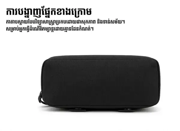 កាបូបស្ពាយចំហៀង MOLLE ខ្នាតតូច សម្រាប់ប្រើប្រចាំថ្ងៃ និងធ្វើដំណើរ.