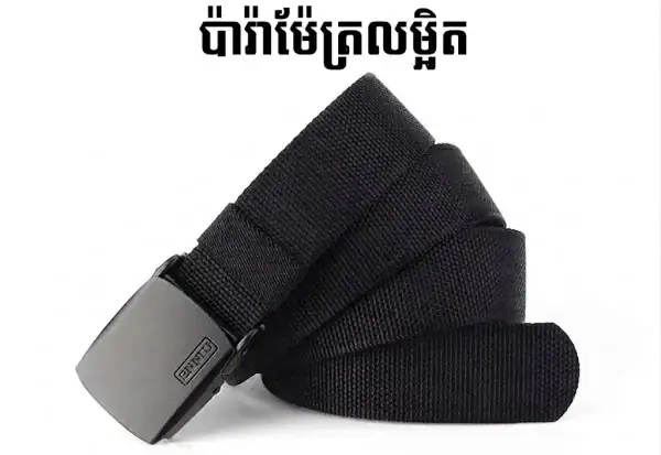 ខ្សែក្រវ៉ាត់នីឡុង Tactical សម្រាប់ប្រើប្រចាំថ្ងៃ និងកីឡាផ្ទះ, ខ្សែក្រវ៉ាត់ខ្មៅ, សុវត្ថិភាព និងងាយស្រួលពាក់.