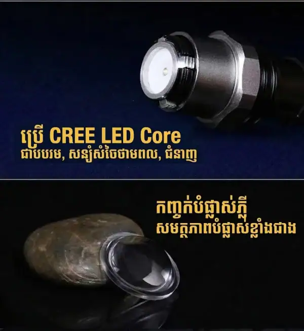 ពិល LED សាកថ្មបានប្រភេទបង្វិល Zoom មានពន្លឺចម្ងាយ និងរបៀបបំភ្លឺ 3 ប្រភេទ.
