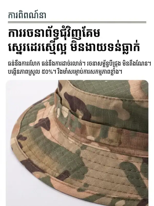 មួកបាក់កែត Tactical Camouflage ខ្លី ជាមួយខ្សែចងចង្កាអាចលៃតម្រូវបាន.