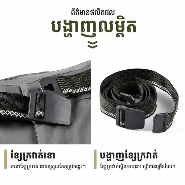 ខោកាបូ IX12 សាច់យឺត ភ្ជាប់ខ្សែក្រវាត់ សម្រាប់ការប្រើប្រាស់កម្សាន្ត និងការផ្ទុកសម្ភារៈក្រៅផ្ទះ.