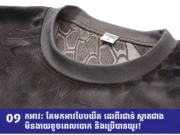 អាវយឺត Tactical Camouflage ដៃខ្លី ស្រាល សម្រាប់ហាត់ប្រាណ និងពាក់ប្រចាំថ្ងៃ.