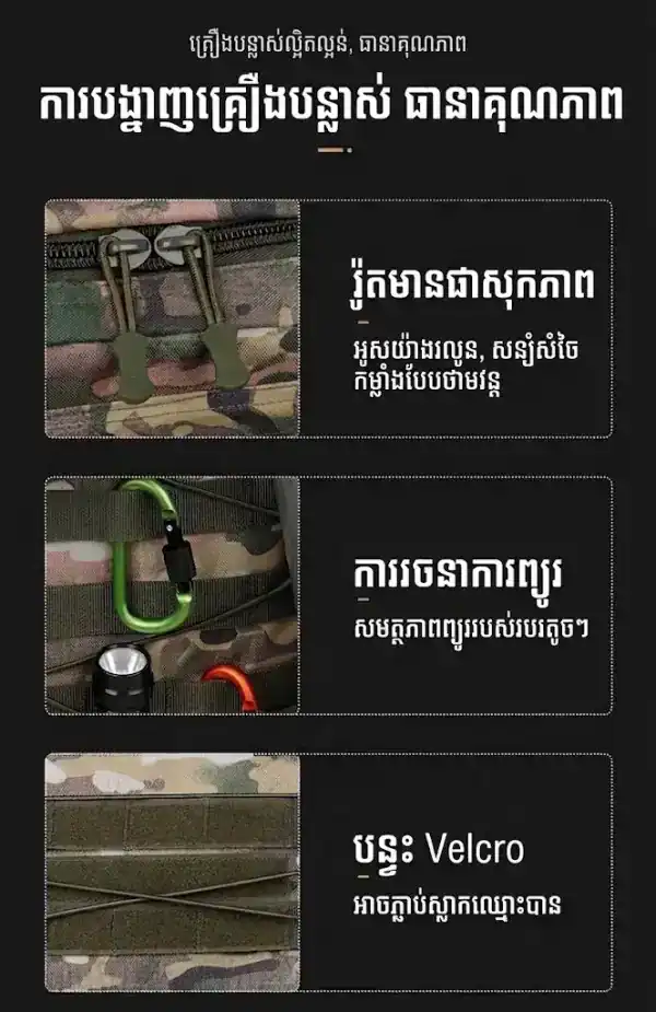 កាបូបស្ពាយតាក់ទីកកាមូផ្លាសសម្រាប់ដើរភ្នំ បោះតង់ និងធ្វើដំណើរប្រចាំថ្ងៃ.