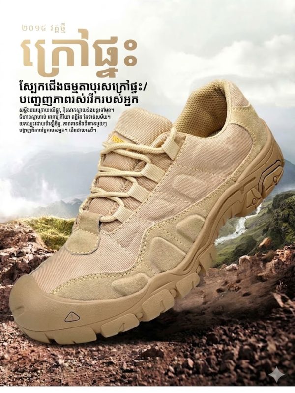 ស្បែកជើងកវែងប្រយុទ្ធពណ៌ខ្សាច់សម្រាប់ការហាត់ប្រាណ មានលក្ខណៈសម្បត្តិខ្យល់ចេញចូលល្អ និងសមស្របសម្រាប់ការប្រយុទ្ធក្រៅផ្ទះ.