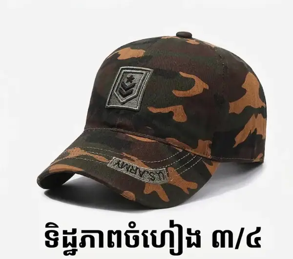 មួកបេសបលកាមូហ្វ្លាច C03 ពណ៌កម្រង់កាមូហ្វ្លាចសម្រាប់ពាក់រដូវក្តៅ.