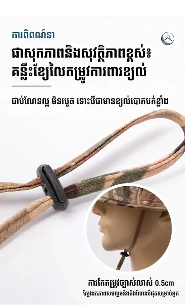 មួកបាក់កែត Tactical Camouflage ខ្លី ជាមួយខ្សែចងចង្កាអាចលៃតម្រូវបាន, សម្រាប់ការចាក់សោតនិងប្រើប្រាស់ក្រៅផ្ទះ។.