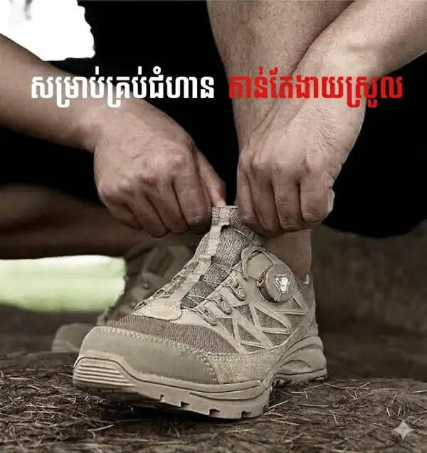 ស្បែកជើងកវែងទាបយុទ្ធសាស្ត្រ Archon Quick-Release មិនជ្រាបទឹក និងមិនរអិល.