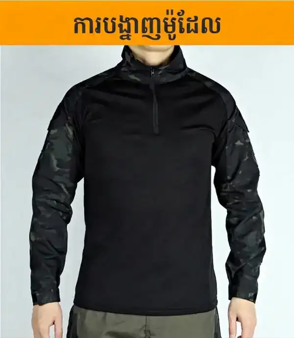 អាវយឺតដៃវែងតាក់ទីក TSL03-CF សម្រាប់ហ្វឹកហាត់ក្រៅផ្ទះ មានកអាវឈរ ហ្ស៊ីបមុខ និងហោប៉ៅដៃអាវ.