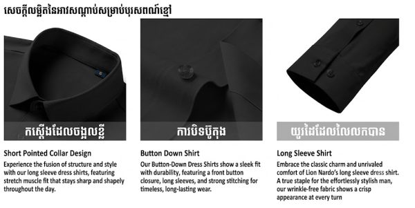 អាវដៃវែងបុរស SHL31 ក្រណាត់យឺតបួនទិស មិនងាយជ្រួញ និងមិនចាំបាច់អ៊ុត។.